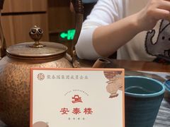 -安泰楼·佛跳墙创始人·传统闽味早茶·酒楼(三坊七巷闽菜地标店)
