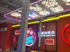 -南浦洞烤肉·新世界版(奥体店)