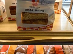 三宝乐黄油面包-新侨三宝乐面包店(崇文门店)