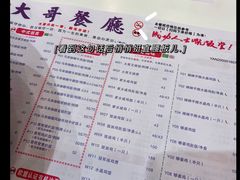 -大哥餐厅(西城花园店)