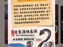 -鳗事鱼意·活鳗現烤专门店(富力海珠城店)