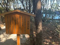 -南紀白浜 浜千鳥の湯 海舟