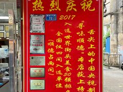 -黄连大头华烧鹅(萧地大马路店)