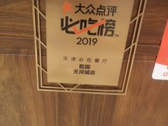 -乾园(天河城店)