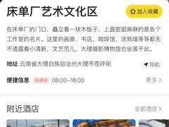 -大理床单厂艺术区