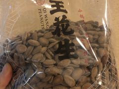 -琦王花生(周浦万达店)