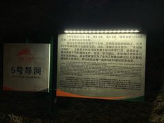 -816工程景区