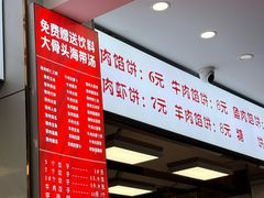 -奉天蚨祥饺子馆