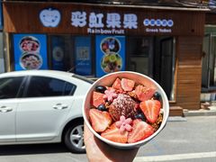 -彩虹果果希腊酸奶水果捞(大连店)