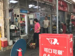 -兴记菜馆