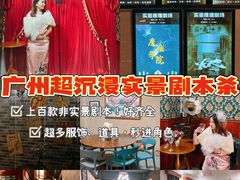 -CLUE演绎实景剧本杀(江南西店)