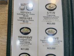 -神仙雪浓汤(明洞店)