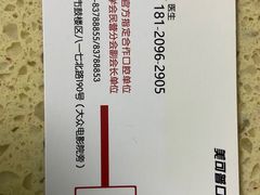 -美可普口腔医院(东街分店)