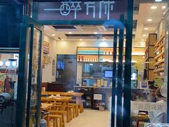 门面-探唐烧烤(棠东店)