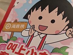 -海底捞火锅(壹悦城店)