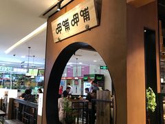 门面-呷哺呷哺(万达新世界店)