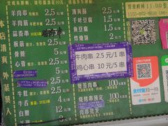 -孙阁老油炸羊肉串(制锦市店)