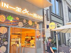-一坐一忘云南菜(嘉里中心店)
