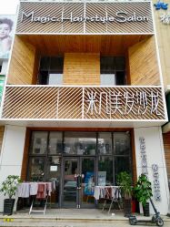 -MAGIC米几发型设计·羊毛卷