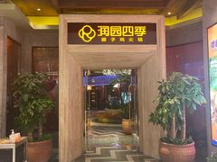 -润园四季椰子鸡火锅(卓越INTOWN店)