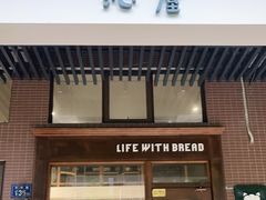 门面-沁屋面包店(人民东路店)