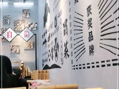 大堂-成都你六姐·牛肉冒菜(上海环宇荟店)