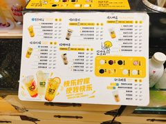 菜单-快乐柠檬happylemon(乐客城夏庄路店)