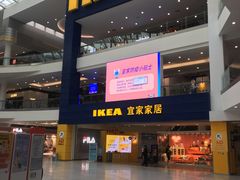 -宜家·瑞典风味餐厅(北京西红门店)