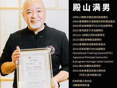 -荣一代目OMAKASE板前料理