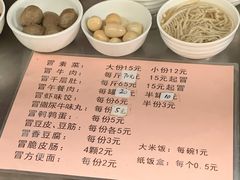 -蓉城西二道无名冒菜(西二道街店)