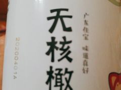 -世纪联华超市(外海店)