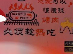 -刘记大块烤羊腿餐吧(北沙滩店)