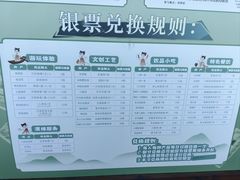 -茅山东方盐湖城景区