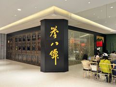 -誉八仙粤菜(万象天地店)