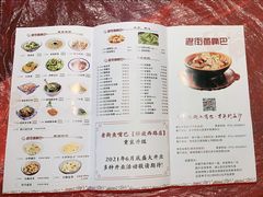 -老街鱼嘴巴(坡子街老店)