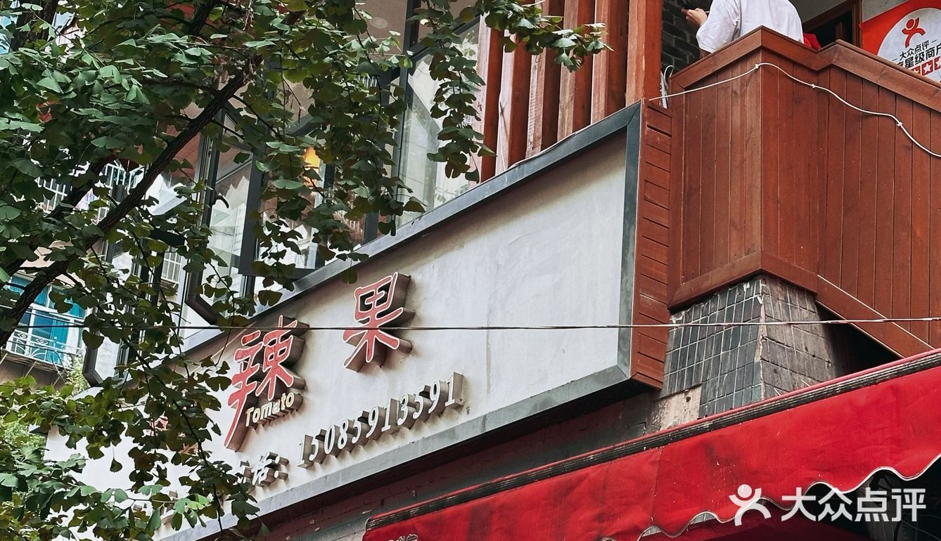 配米饭，太绝了❗️