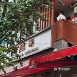 配米饭，太绝了❗️