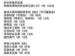 -快活林酸汤鱼鲜品火锅店(甲秀楼店)