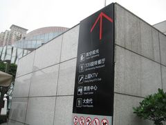 -339旋转餐厅(天府熊猫塔店)