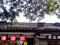 -成都武侯祠博物馆