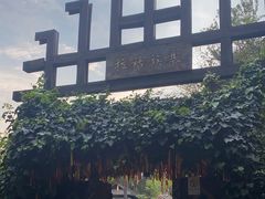 -云南民族村