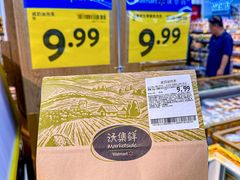-沃尔玛(前山店)