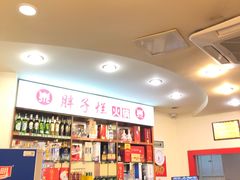 大堂-朱氏胖子烂火锅(洪崖洞店)