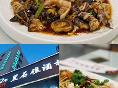 -黑石礁酒楼·海鲜(黑石礁店)