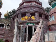 -南京银杏湖乐园