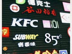 -德克士(虹桥火车站店)