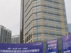 -重庆国际会议展览中心