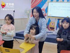 -艺年级儿童语言艺术中心(冉家坝爱融荟城店)