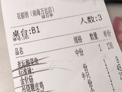 -花椒俏川菜小馆(南海万达店)