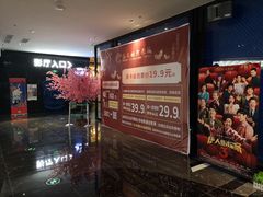 -春天国际影城(中庚漫游城杜比全景声店)